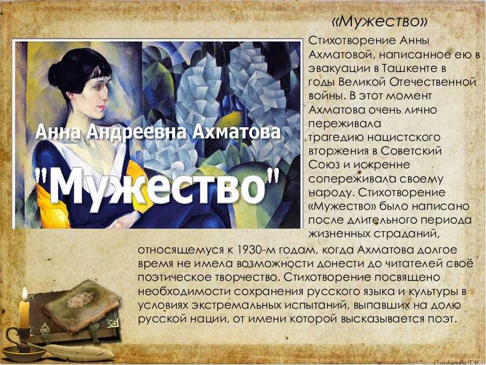 Анализ стихотворения ахматовой творчество сочинения и текст