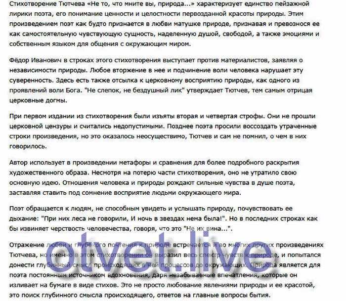 Анализ стихотворения ф.и. тютчева «последний катаклизм»