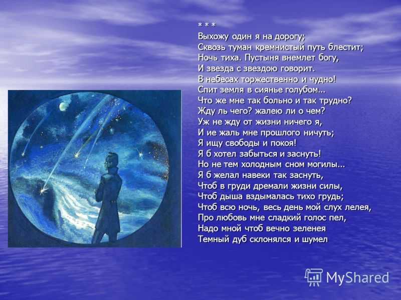 «тихая, звёздная ночь…» афанасий фет: читать текст, анализ стихотворения