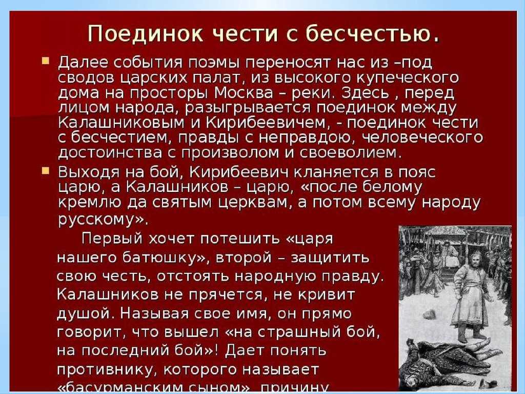 Сочинение бесчестный человек готов на бесчестное дело