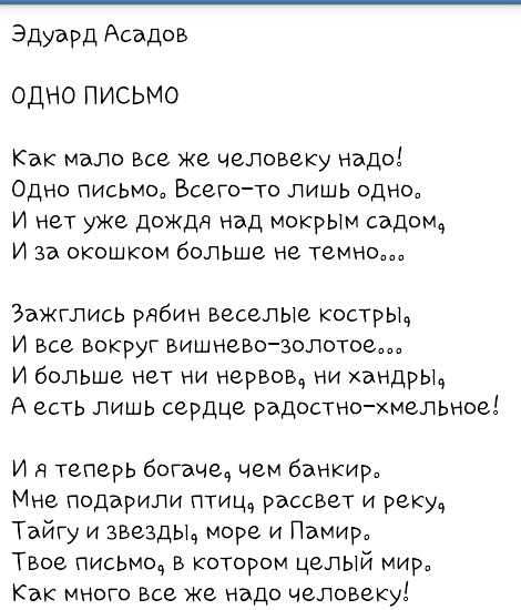 Эдуард асадов ~ храбрая мама (+ анализ)