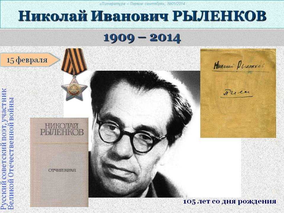 «возможно ль высказать без слов…» николай рыленков: читать текст, анализ стихотворения