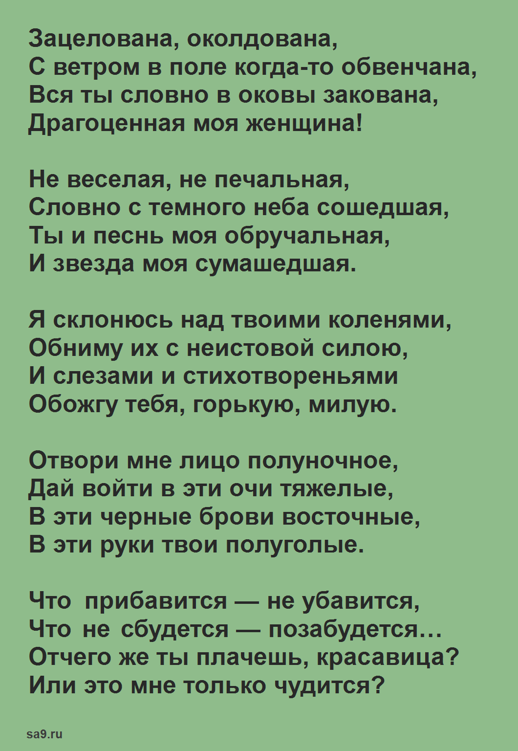 Статья по литературе (11 класс) на тему: лирика заболоцкого.