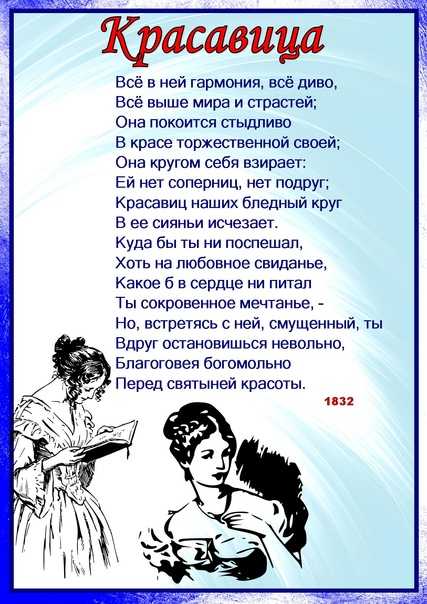 Анализ стихотворения пушкина ангел