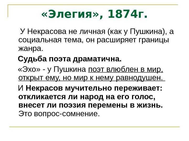 Александр пушкин ~ 19 октября 1825 (роняет лес багряный свой убор…) (+ анализ)