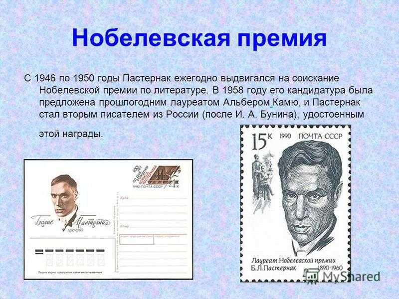 😢 нобелевская премия