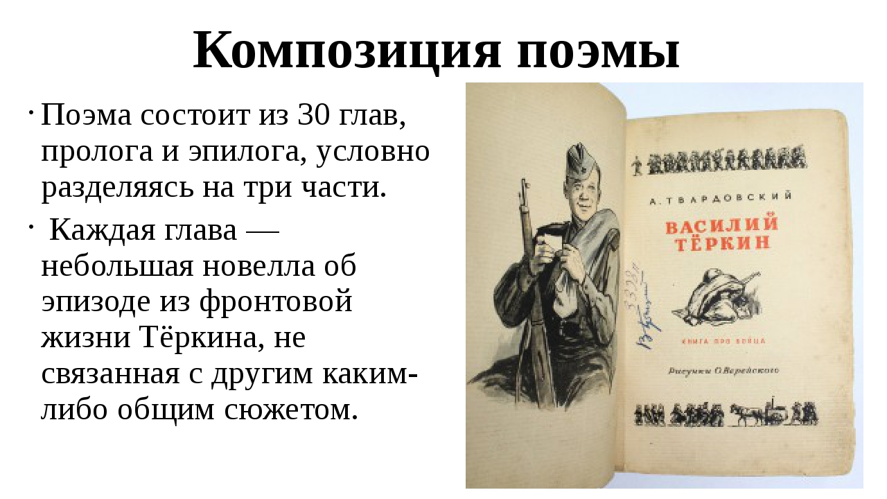 Литературные жанры в таблицах