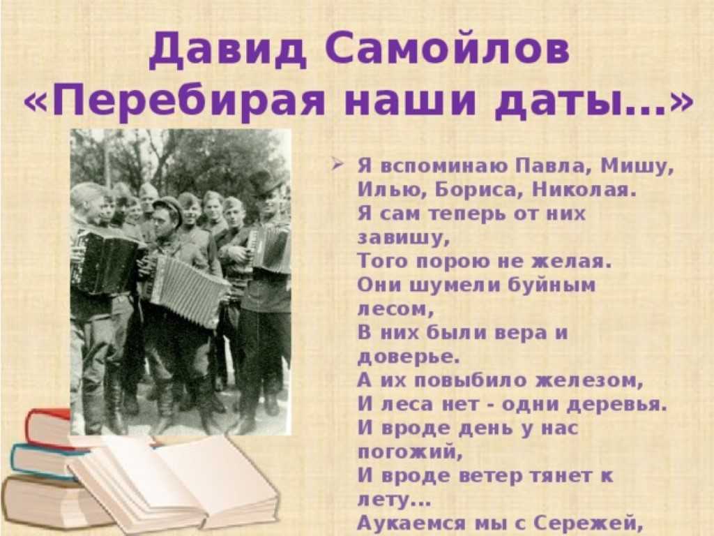 «перед снегом» д. самойлов