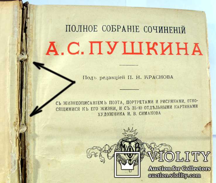 Александр пушкин ★ том 1. стихотворения 1813-1820 читать книгу онлайн бесплатно