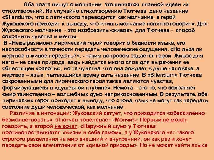 312,анализ стихотворения ф, тютчева «вечер»