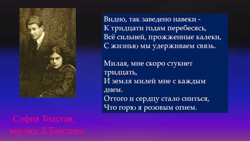 Милая мне скоро стукнет тридцать есенин. стихотворение есенина с.а. «видно, так заведено навеки. »