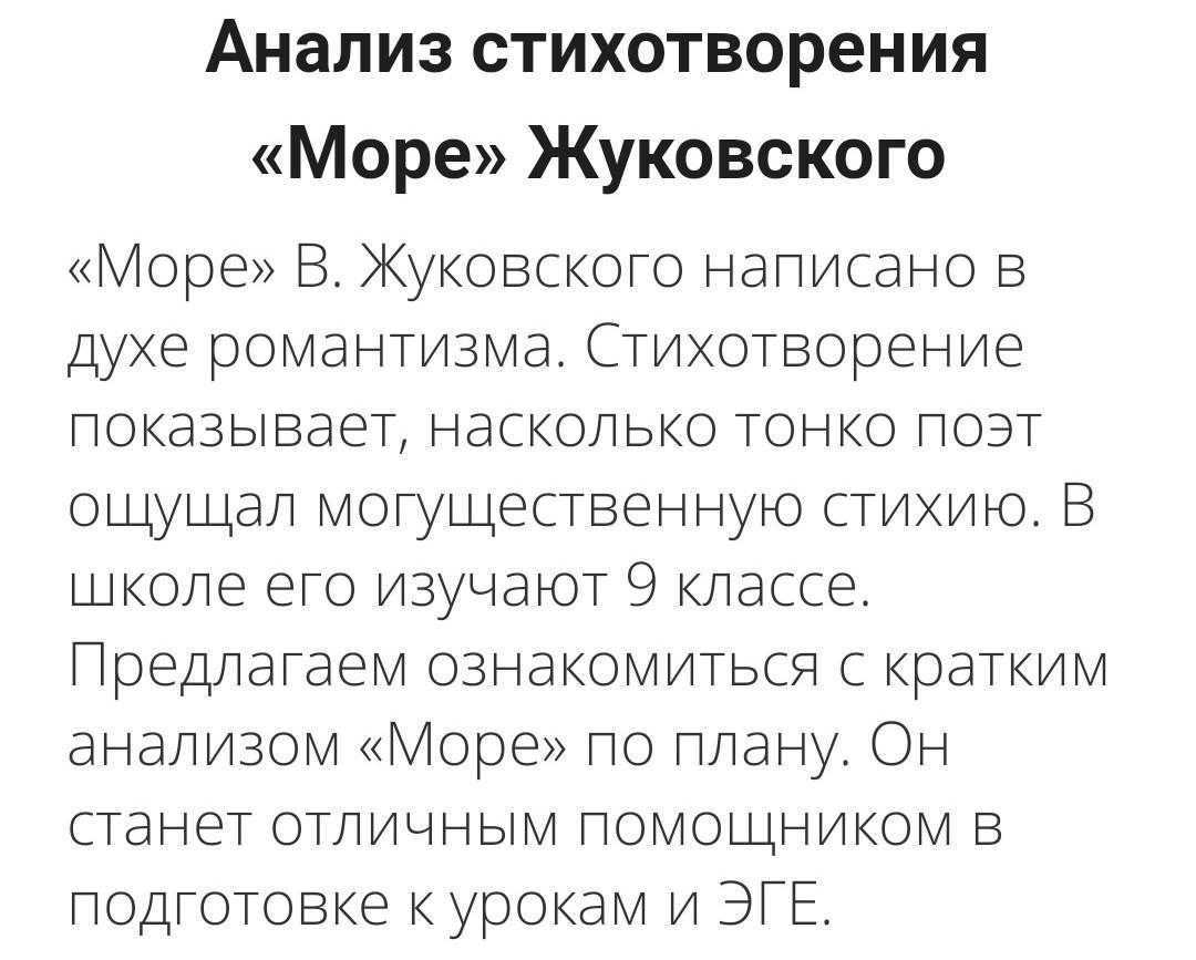 Анализ стихотворения жуковского песня сочинения и текст