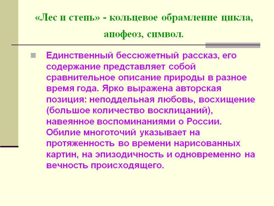 Рассказ «бежин луг» тургенева – анализ и сочинения