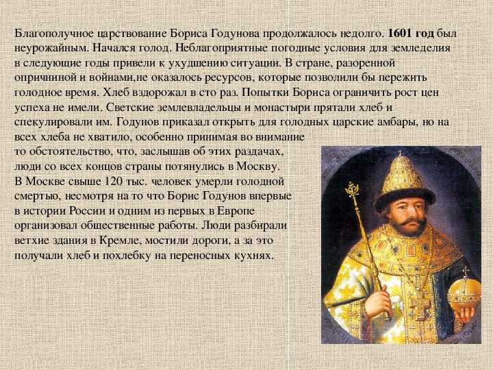 А с пушкин борис годунов: краткое содержание по главам, пересказ трагедии | tvercult.ru