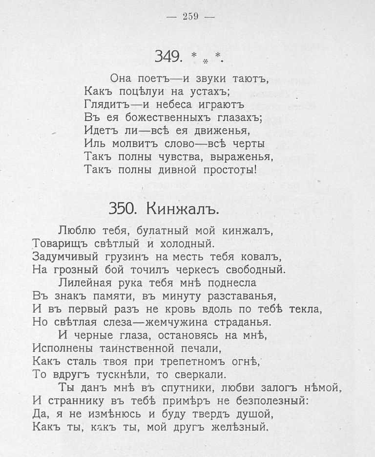 Михаил лермонтов 📜 она поёт, и звуки тают - читать и слушать стих +заказать анализ