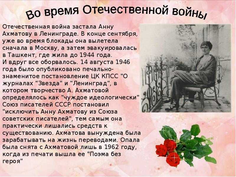 «родная земля» анализ стихотворения ахматовой по плану кратко – идея, смысл, история создания, размышления