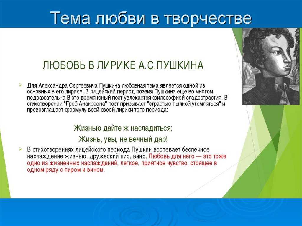 Картинки ПУШКИН СТИХОТВОРЕНИЯ ТЕМА ДРУЖБА