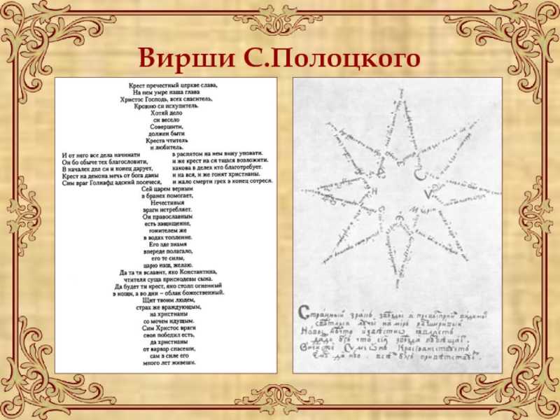 Вирши - определение термина