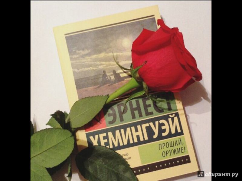 Краткое содержание "прощай, оружие!": герои, тема. роман эрнеста хемингуэя