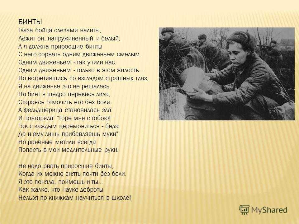 Cтихи юлии друниной о войне: 10 самых известных произведений фронтовички