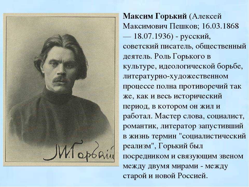Максим горький 📜 легенда о марко - читать и слушать стих +заказать анализ
