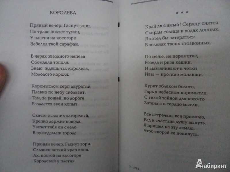 Стихи есенина о любви. глубокие, искренние, душевные