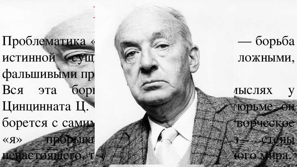 Владимир набоков: биография и творчество