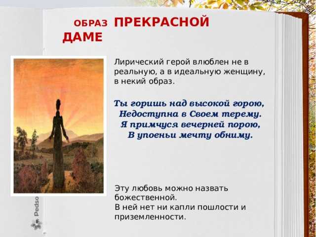 Александр блок 📜 ты горишь над высокой горою - читать и слушать стих +заказать анализ