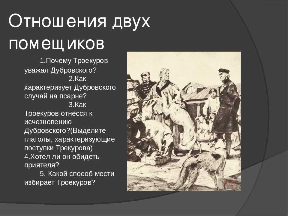Краткое содержание рассказа «два помещика» тургенева: главные герои произведения, пересказ повествования