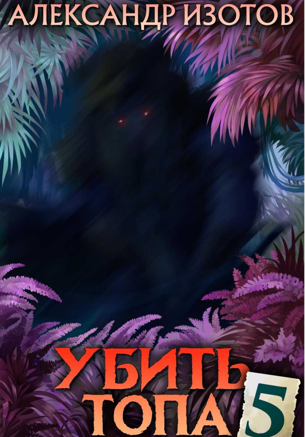 Александр пушкин — утопленник: стих