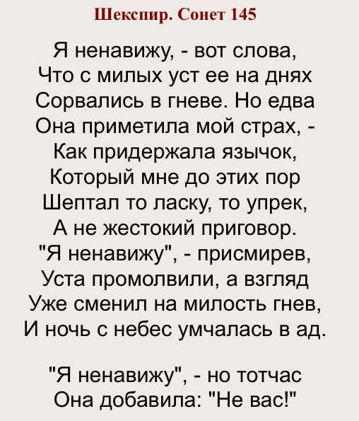 Сонеты шекспира – секрет бессмертия английской поэзии: анализ