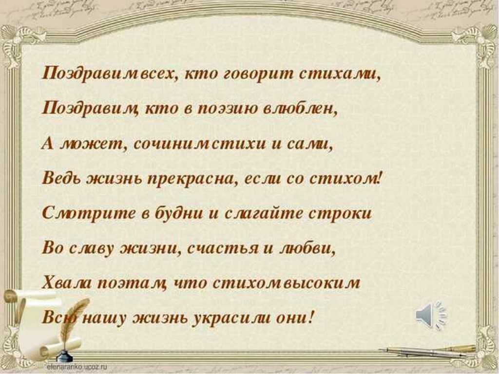 Стихи поэтов классиков: читать стихотворения в антологии русской и зарубежной поэзии рустих
