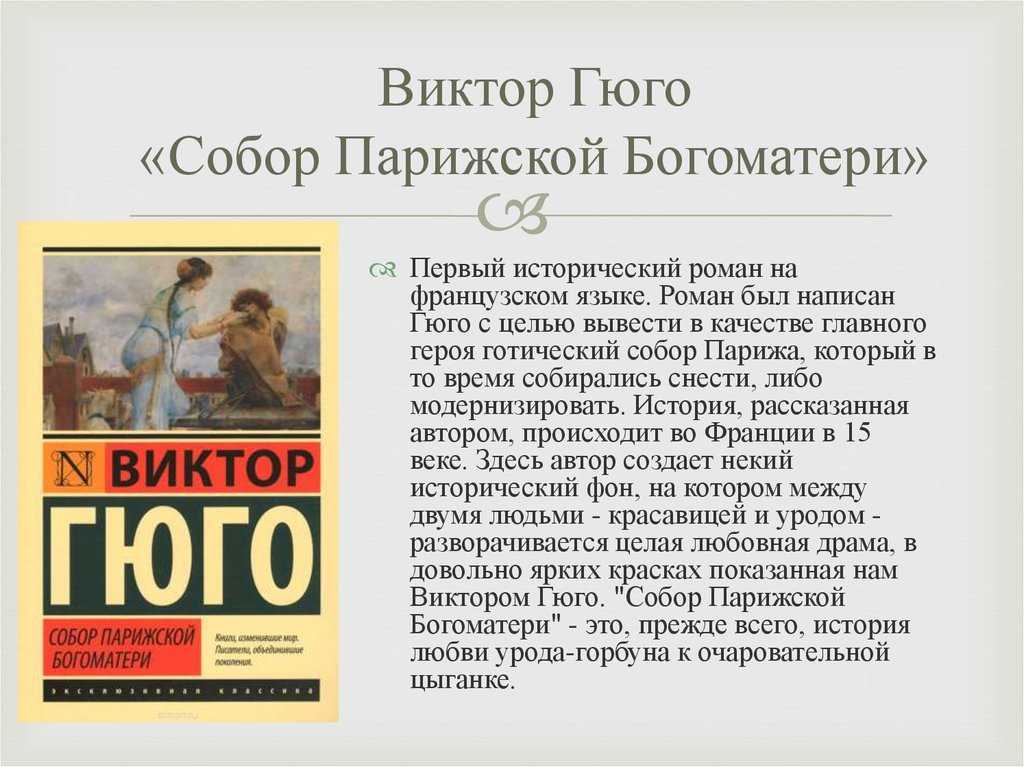 "эрнани" гюго - краткое содержание
