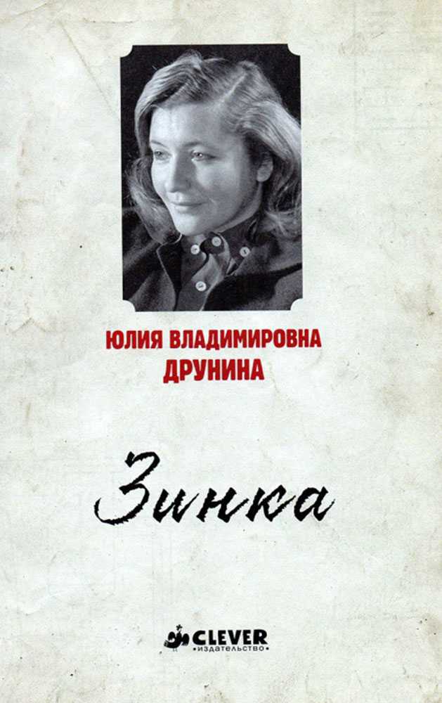 «всё грущу о шинели…» ю. друнина