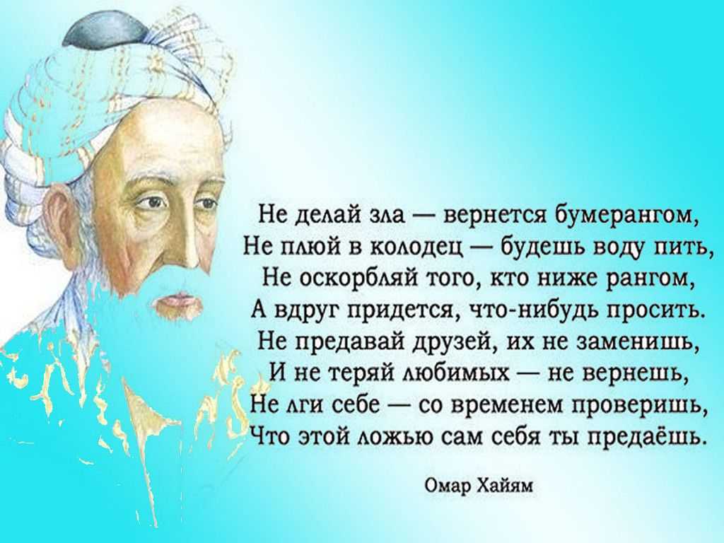 Примеры рубаи. значение слова рубаи