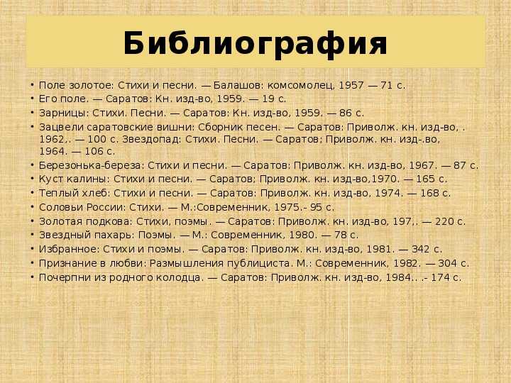 Стихи о саратове, красоте родного края: стихотворения для детей, школьников русских поэтов - рустих