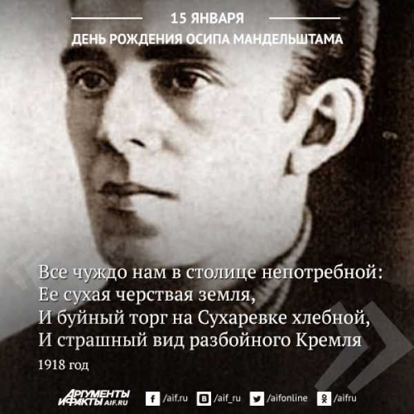 «бессонница, гомер, тугие паруса…», анализ стихотворения мандельштама