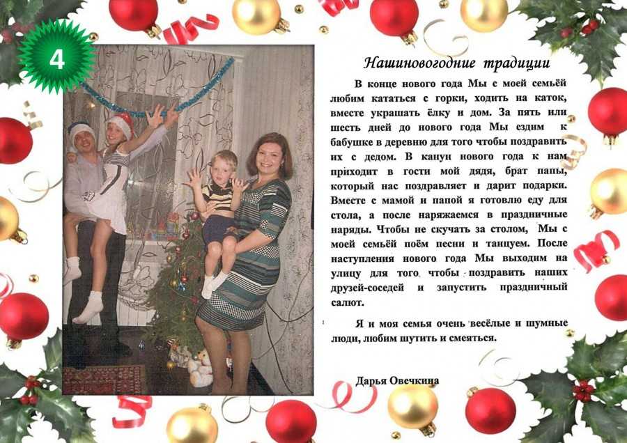Красивые новогодние стихотворения - частные заметки