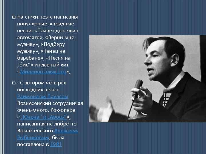Самые известные стихи вознесенского: топ-10 лучших