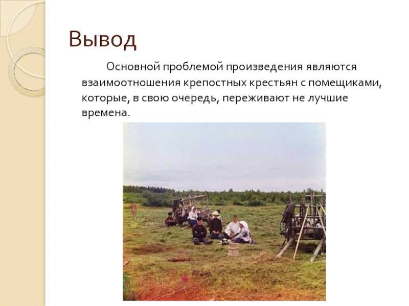 Краткое содержание тургенев малиновая вода для читательского дневника, читать краткий пересказ онлайн
