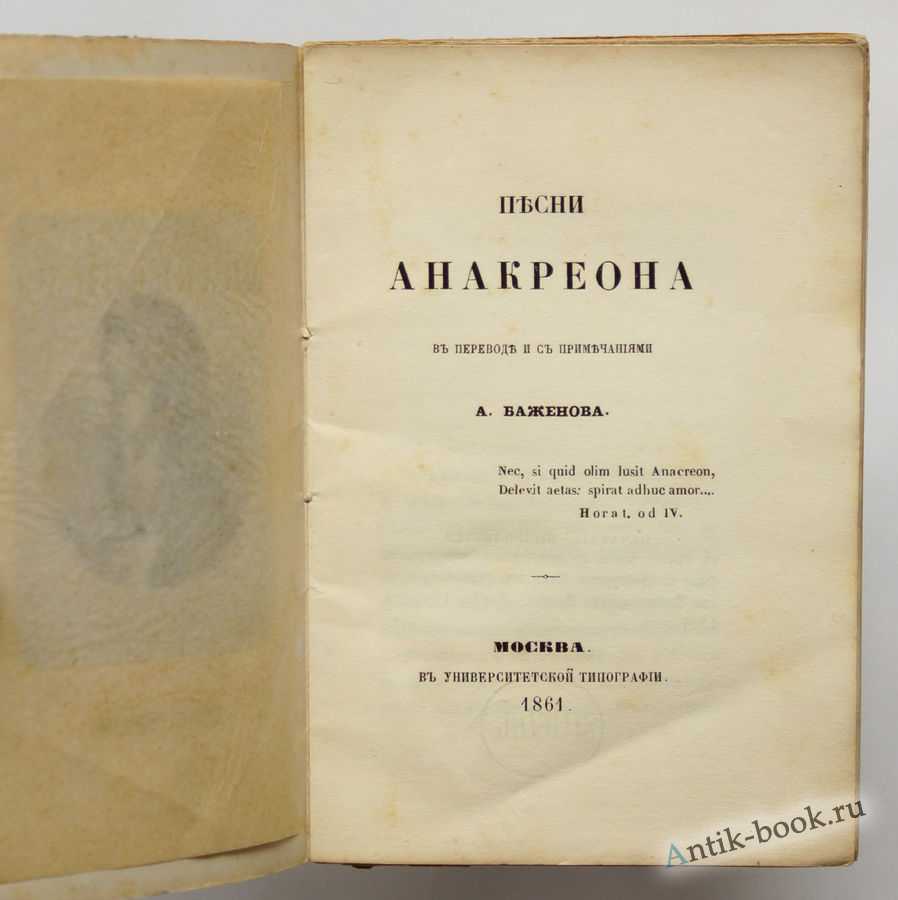 Краткий анализ стихотворения пушкина «арион» по плану