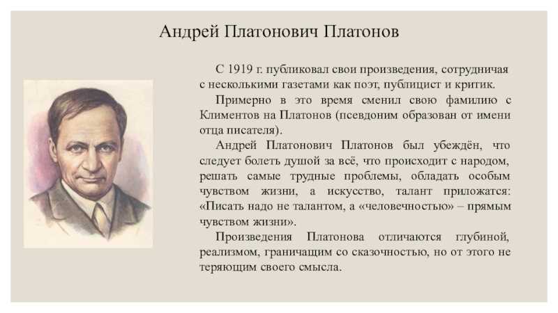 Уроки жизни в рассказе а платонова «третий сын»
