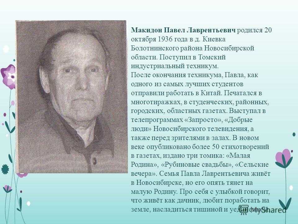 Поэты родившиеся в новосибирской области