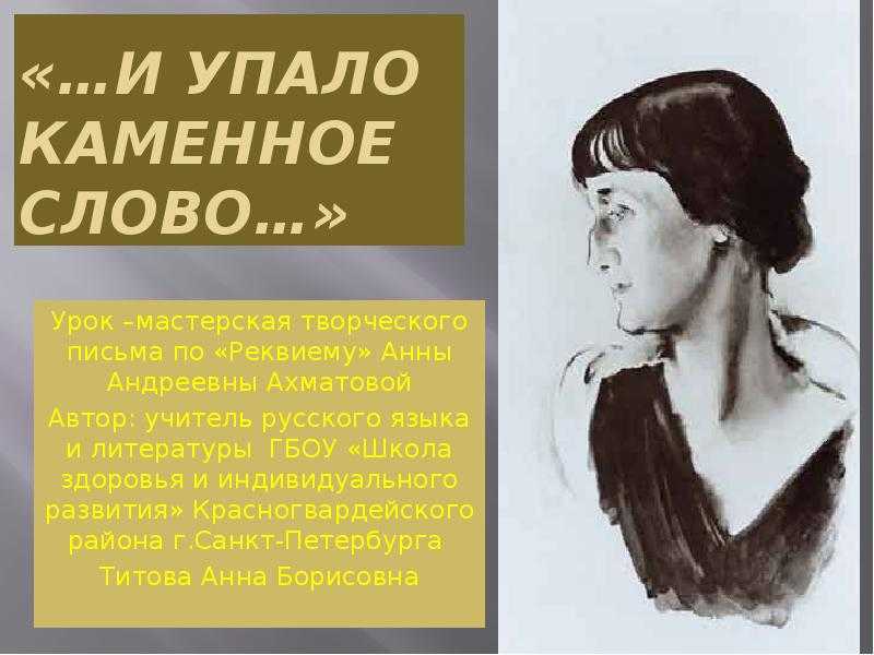 Анна ахматова — гость: стих