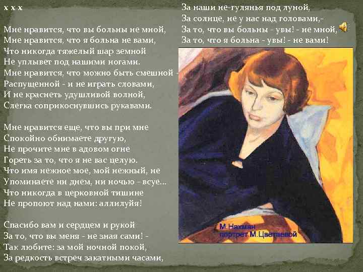 Анализ стиха «вчера еще в глаза глядел» цветаевой