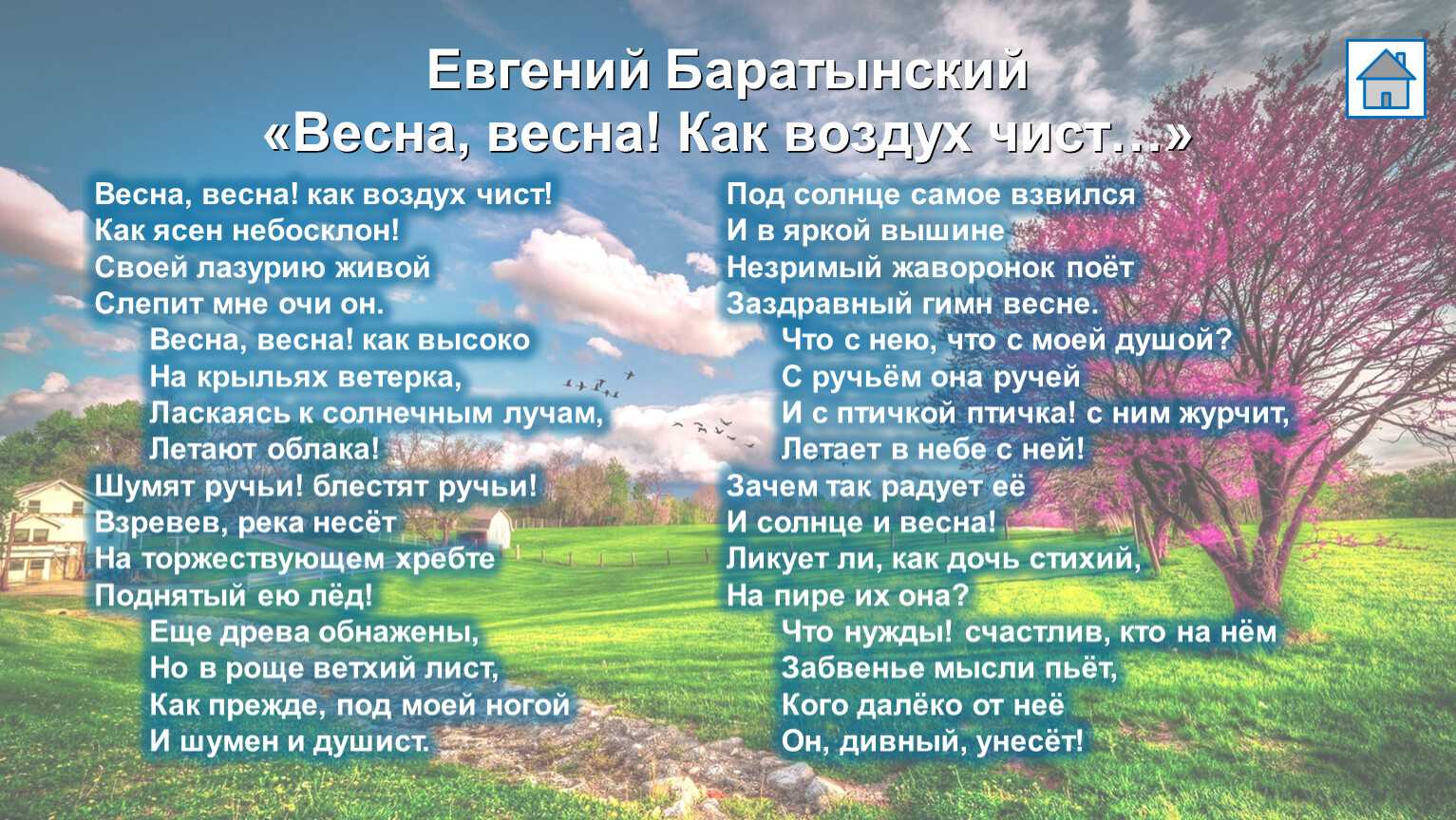 Евгений баратынский 📜 люблю деревню я и лето - читать и слушать стих +заказать анализ