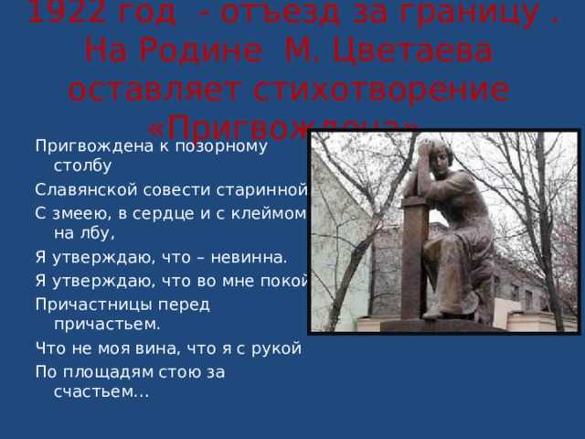 «тоска по родине» анализ стихотворения цветаевой по плану кратко – жанр, идея, образы