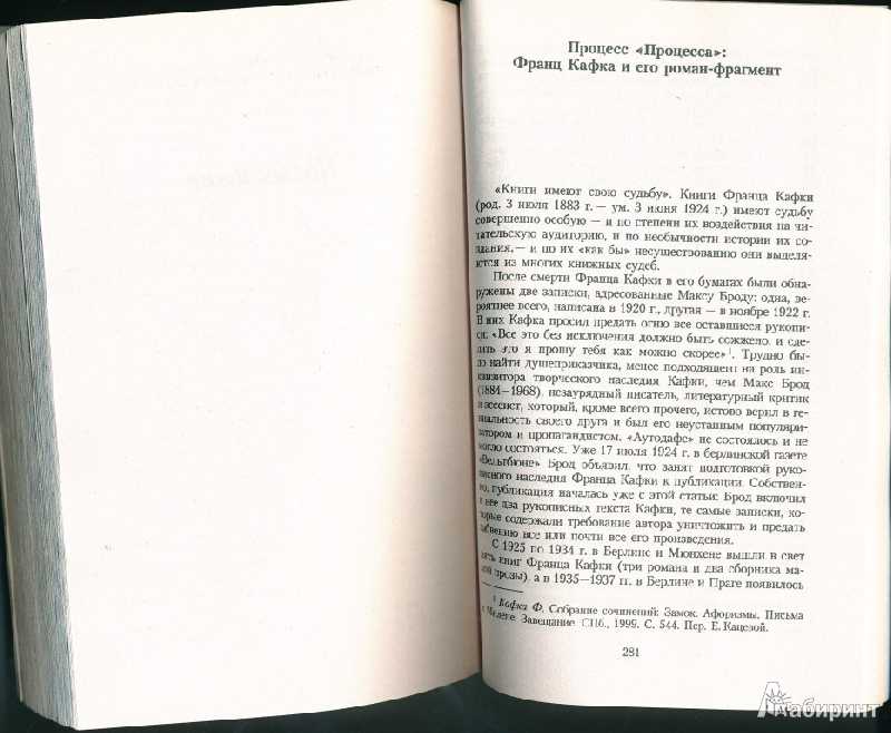 Франц кафка, "процесс": краткое содержание :: syl.ru
