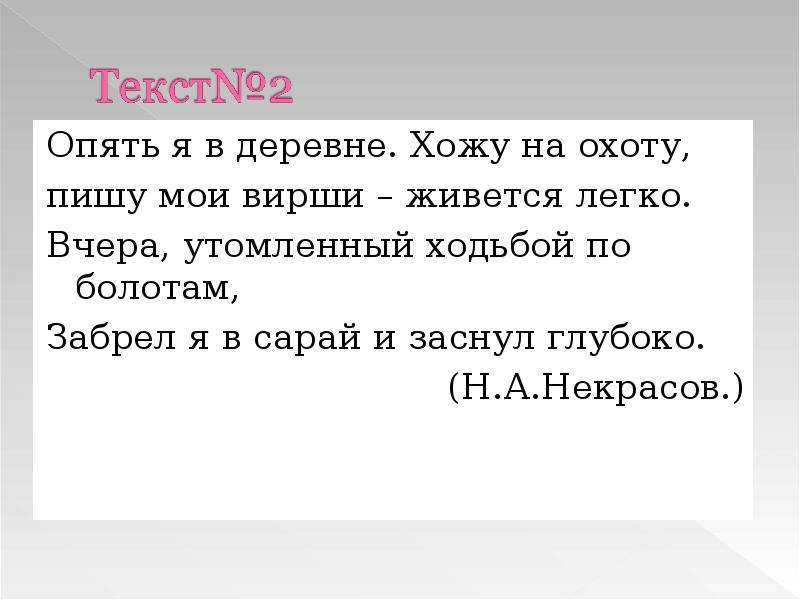 Вирши это что такое в литературе простыми словами
