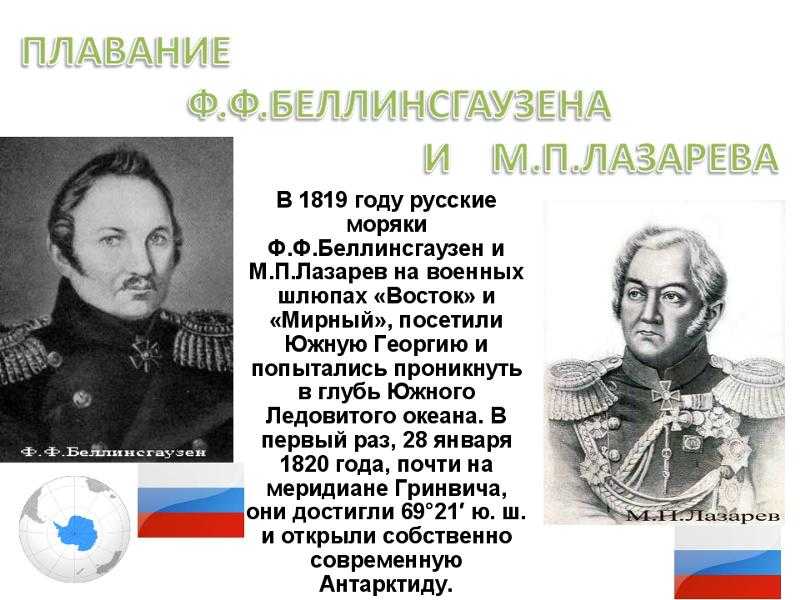 Краткая биография михаила лазарева самое главное